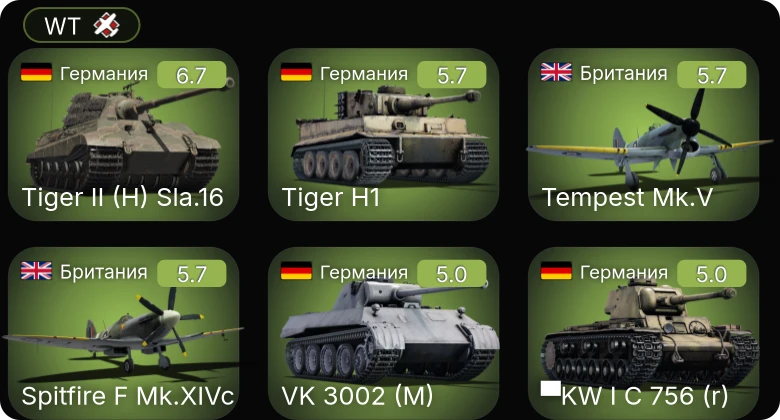 WT — Tempest Mk.V | Spitfire F Mk.XIVc | Lancaster B.Mk.I | VK 3002 (M) | ▀KW I C 756 (r)