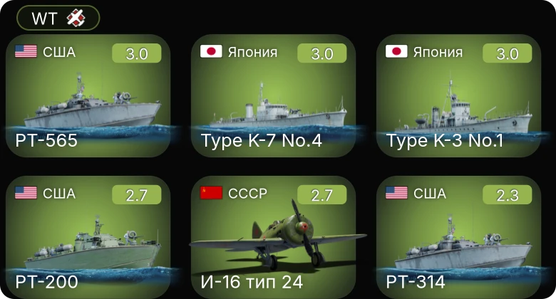 WT — PT-565 | PT-314 | PT-200 | Type K-7 No.4 | Type K-3 No.1