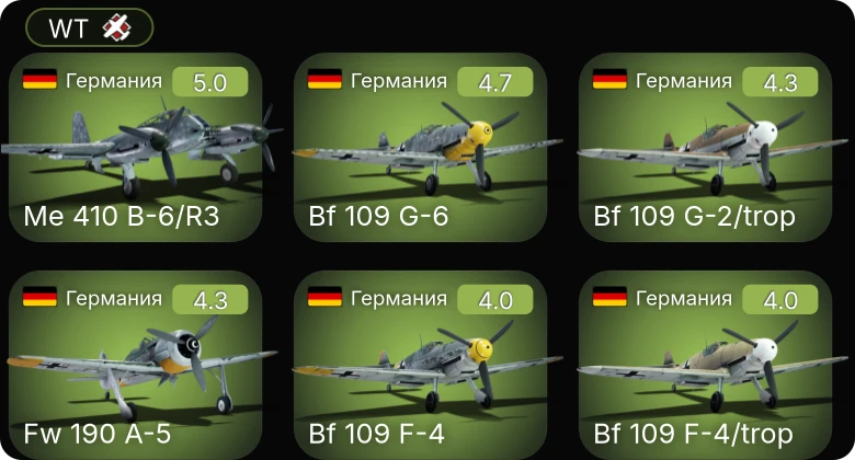 WT — Me 410 B-6/R3 | Fw 190 A-5 | Bf 109 G-2/trop | Bf 109 G-6 | P-63A-10