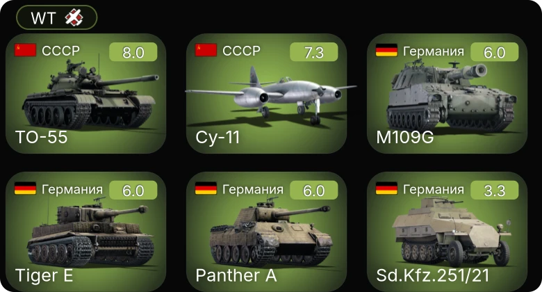 WT — 5 ранг: 2шт