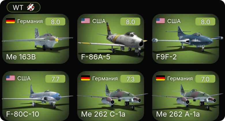 WT — 5 ранг: 7шт