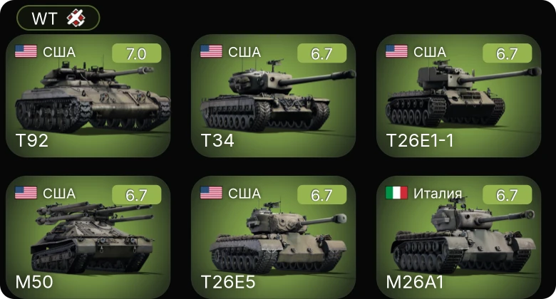 WT — T34 | T26E1-1 | T26E5 | M50 | T92