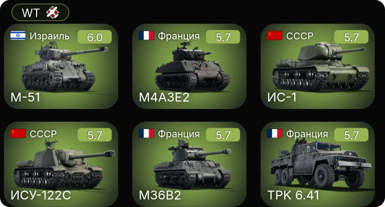 WT — Chi-Ri | M-51 | M24 | Т-34-85 | ИС-1