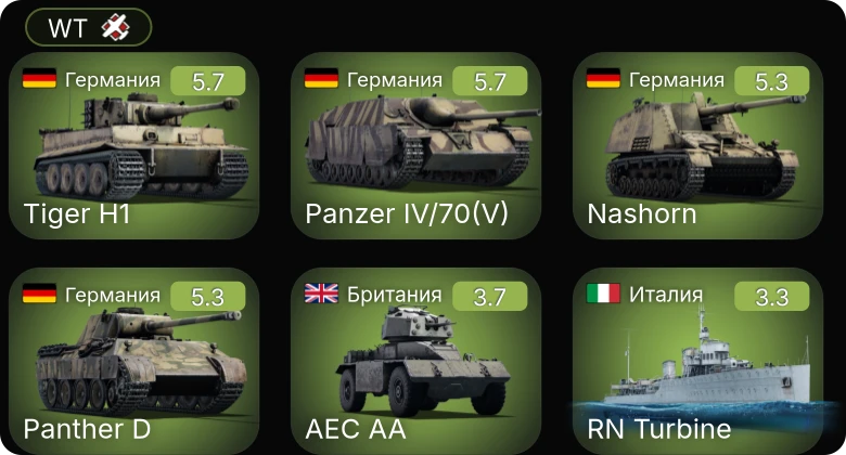 WT — Nashorn | Bf 109 F-1 | Як-1 | ЛаГГ-3-8 | Cromwell V