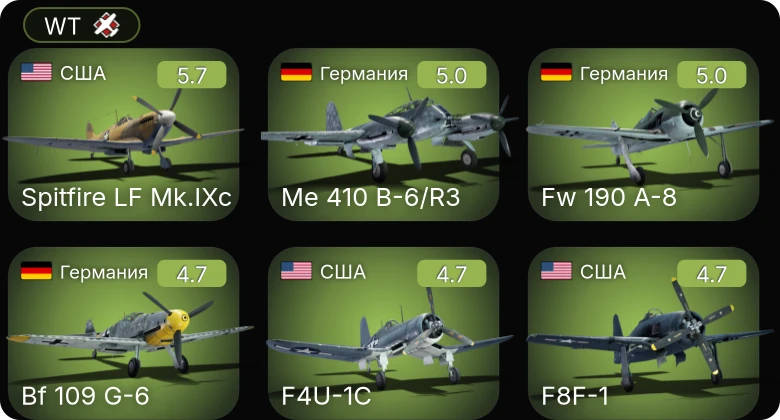 WT — Spitfire LF Mk.IXc | F4U-1C | Fw 190 A-8 | Bf 109 G-2/trop | Bf 109 G-6