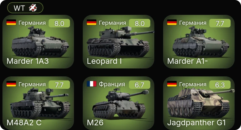WT — 5 ранг: 4шт