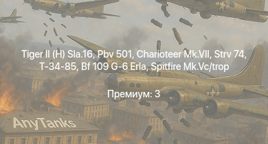 WT —   | Pbv 501 | Charioteer Mk.VII | Strv 74 | Т-34-85 | PT-76 | Comet I | Spitfire Mk.Vc | Strv m/42 DT | Spitfire Mk.Vc/trop