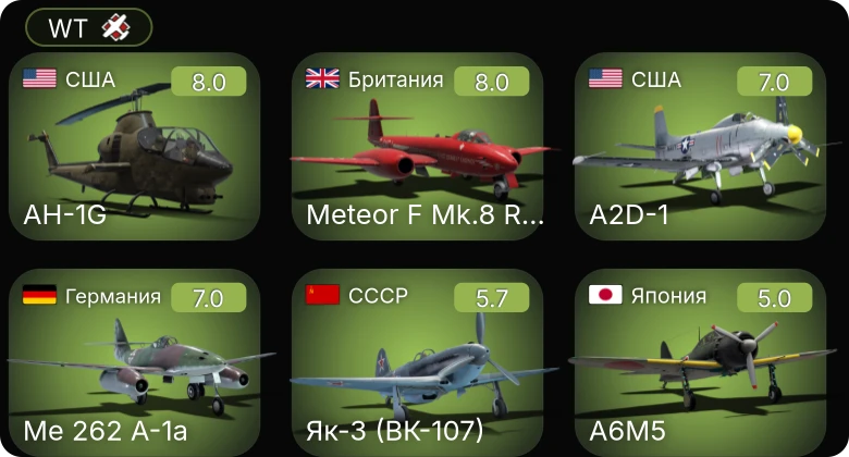 WT — 5 ранг: 4шт