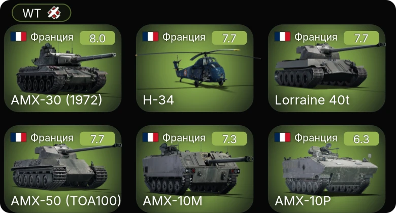 WT — 5 ранг: 5шт