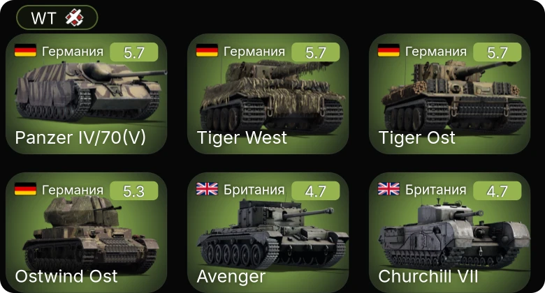 WT — Wyvern S.4 | P-51D-5 | M42 | P-51 | M24