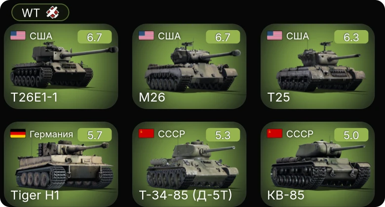 WT — M26 | T25 | T26E1-1 | 8,8 cm Flak 37 Sfl. | Jagdpanzer 38(t)