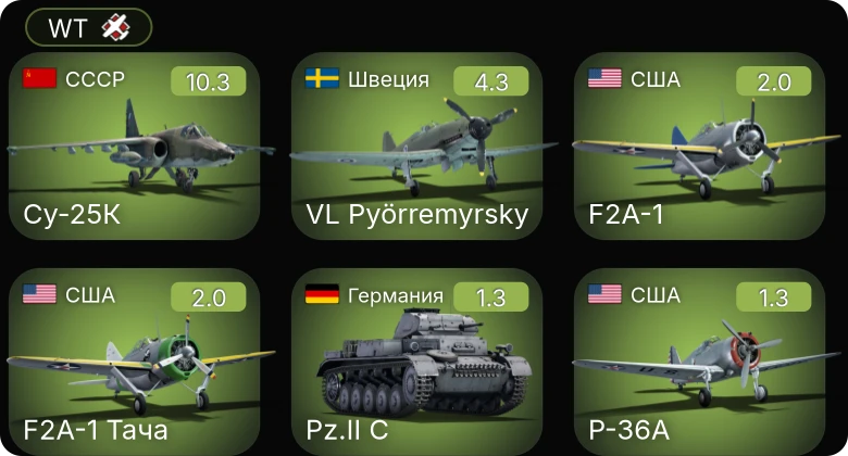 WT — 6 ранг: 1шт Су-25К