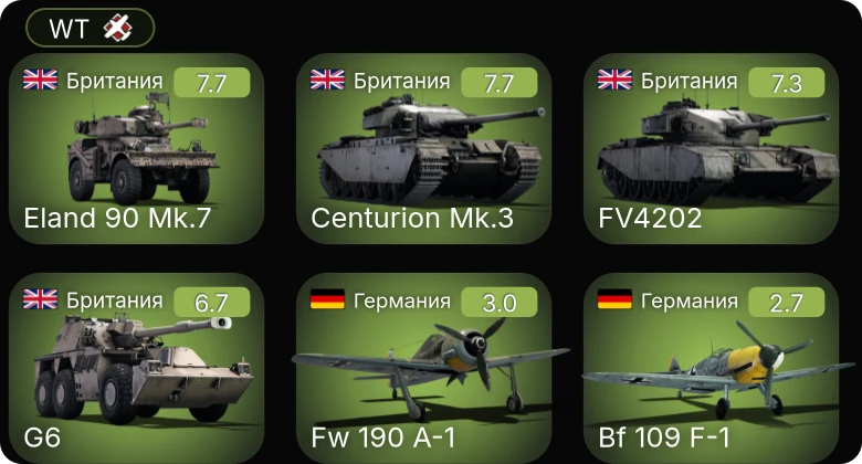 WT — Centurion Mk.3 | FV4202 | G6 | Eland 90 Mk.7 | Bf 109 F-1