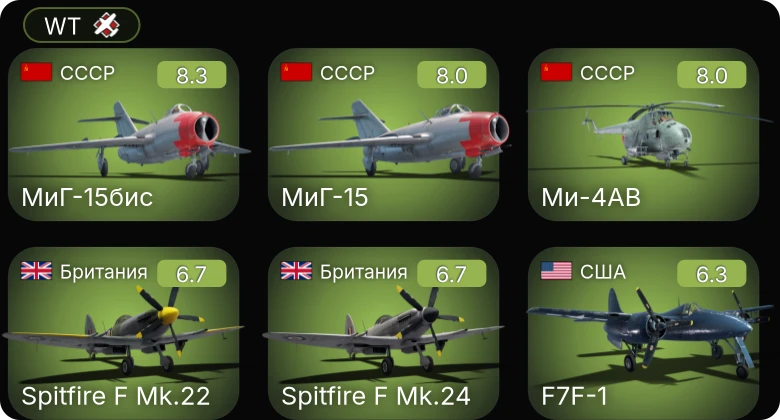 WT — 5 ранг: 3шт