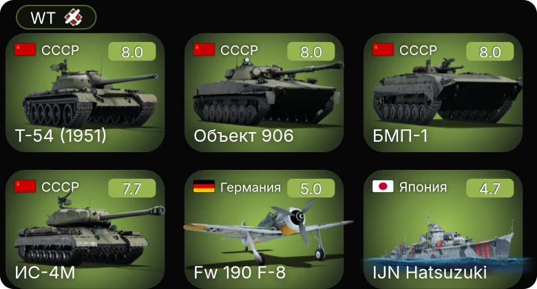 WT — 5 ранг: 4шт