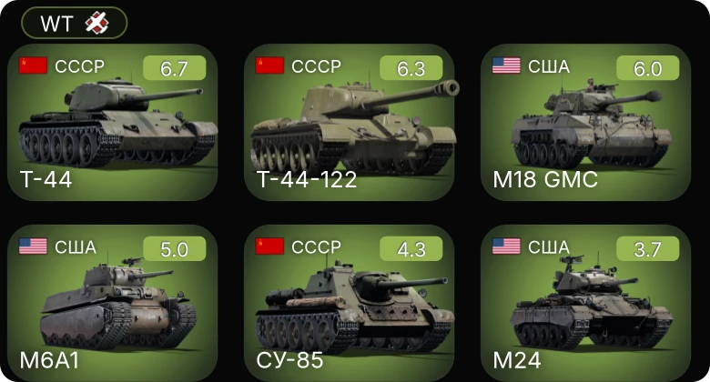 WT — Т-44-122 | Т-44 | M18 GMC | M24 | M6A1