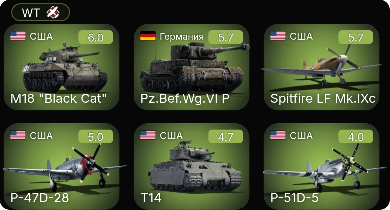 WT — Spitfire LF Mk.IXc | M18 "Black Cat" | P-47D-28 | P-51D-5 | T14