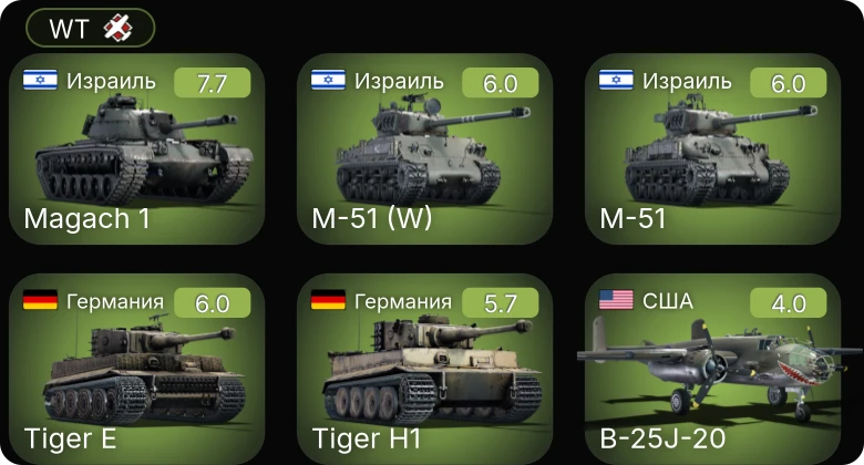 WT — M-51 (W) | M-51 | B-25J-20 | Як-1 | Spitfire Mk.Ia