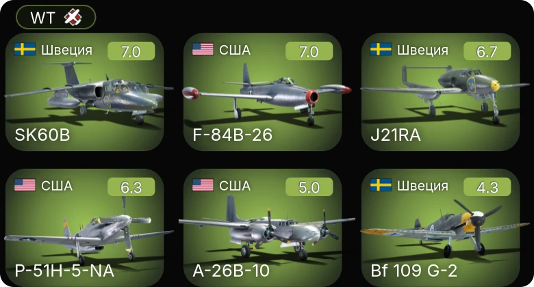 WT — 5 ранг: 3шт