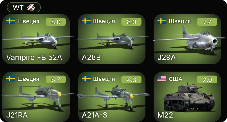 WT — 5 ранг: 4шт