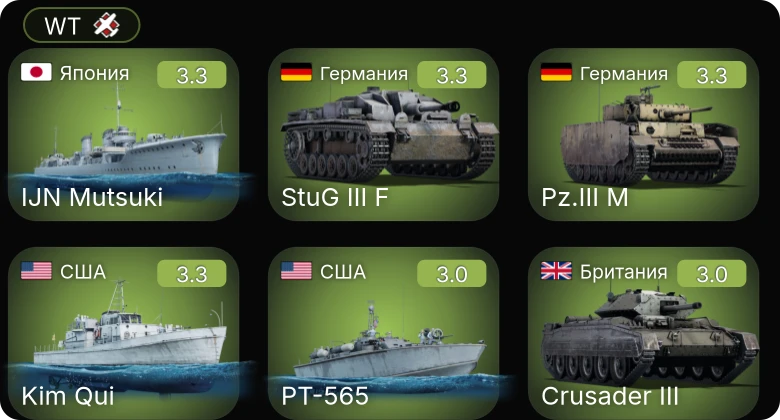 WT — PT-565 | PT-59 | Kim Qui | A-36 | Crusader III