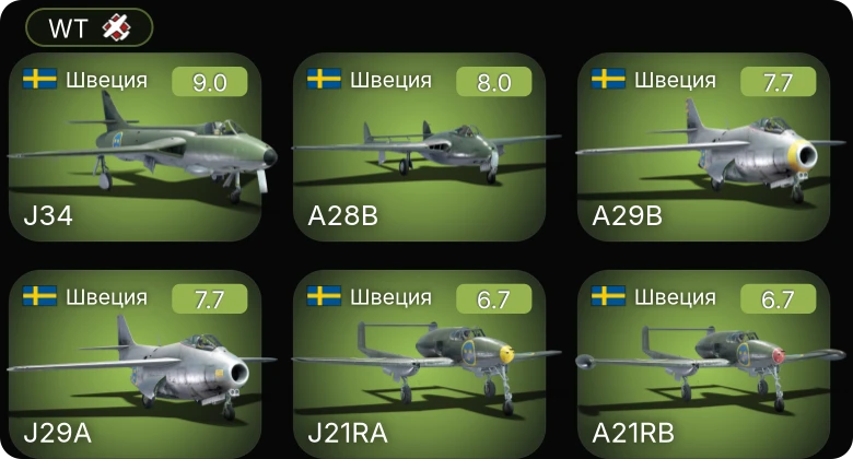 WT — 6 ранг: 1шт 5 ранг: 5шт