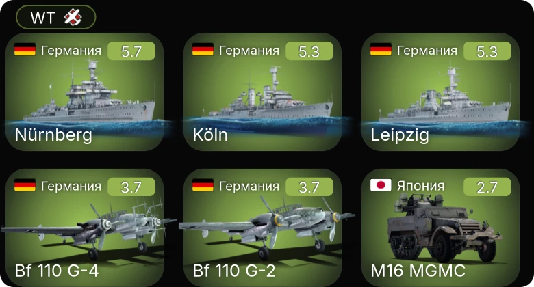 WT — Köln | Leipzig | Nürnberg | Bf 110 G-4 | Bf 110 G-2