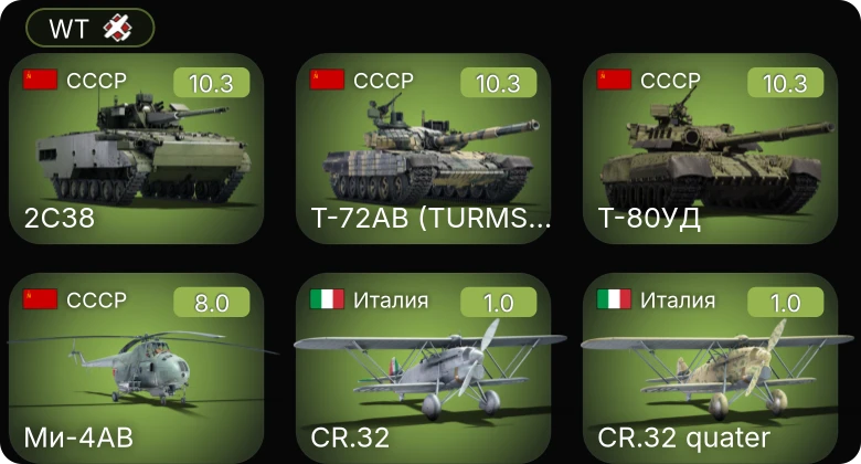 WT — 7 ранг: 5шт 5 ранг: 1шт Т-72АВ (TURMS-T)