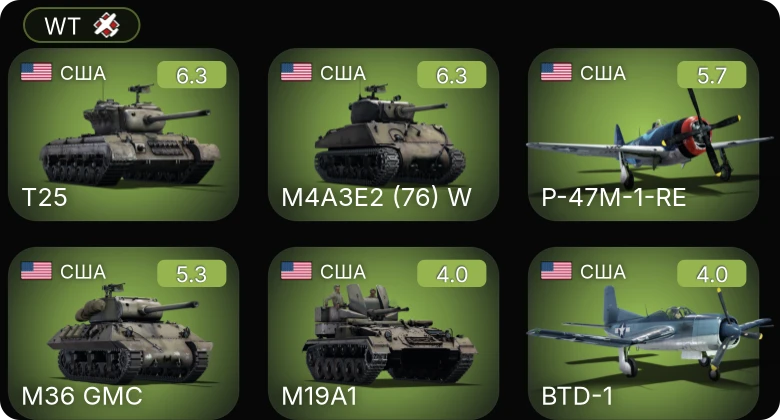 WT — M4A3E2 (76) W | P-47M-1-RE | T25 | M24 | M19A1