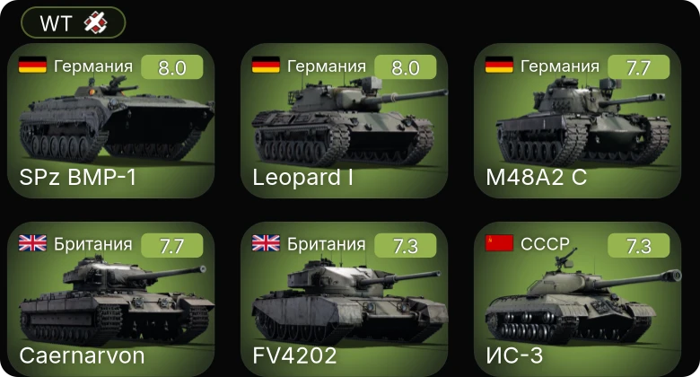WT — 5 ранг: 5шт