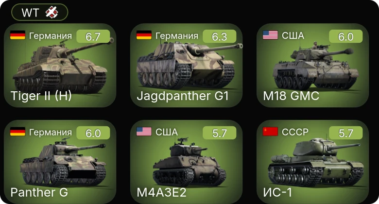 WT — Bf 109 K-4 | Jagdpanther G1 | C. 205 серия 3 | M4A3E2 | M4A2 (76) W
