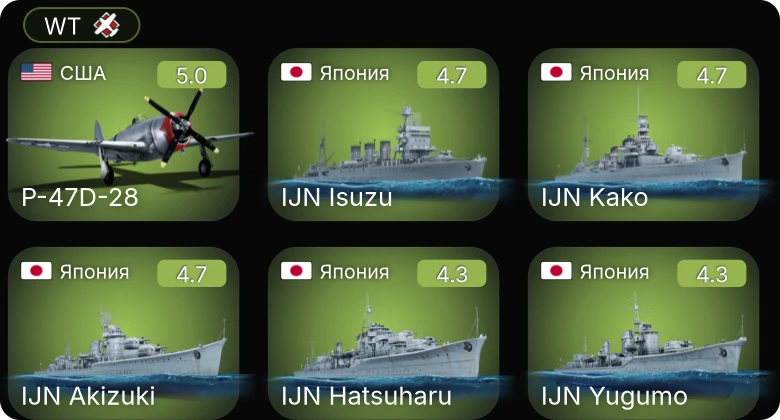 WT — P-63A-10 | P-63A-5 | P-63C-5 | P-47D-28 | P-47D-25