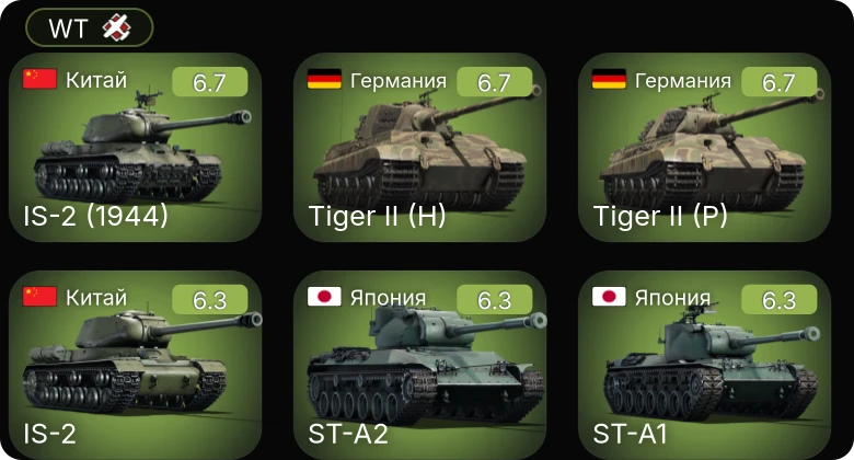 WT — ST-A1 | ST-A2 | M4A3 (76) W | Chi-Ri | ␗IS-2