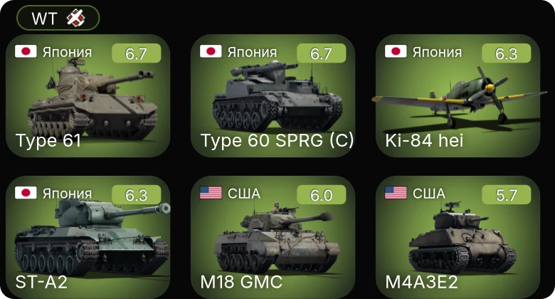 WT — Ki-84 hei | Type 61 | ST-A2 | Type 60 SPRG (C) | A6M5 otsu