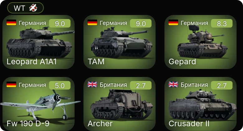 WT — 6 ранг: 3шт