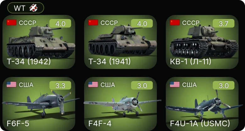 WT — F6F-5 | F4U-1D | F4U-1A | P-400 | F4U-1A (USMC)