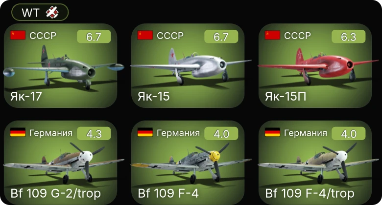 WT — 5 ранг: 3шт