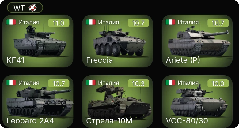 WT — 7 ранг: 7шт