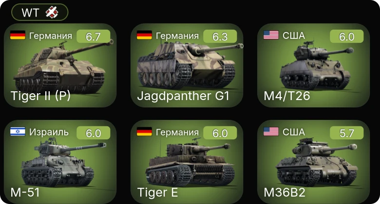 WT — M4/T26 | Jagdpanther G1 | Chi-Ri | SUB-I-II | M-51