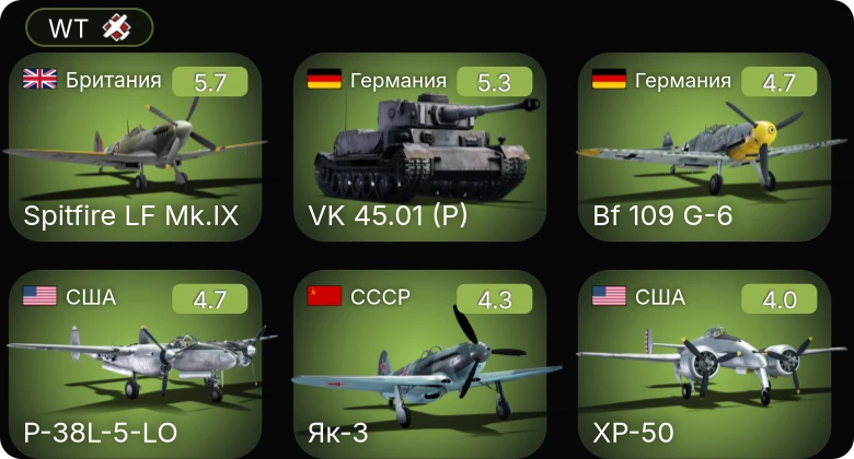 WT — Bf 109 G-6 | Spitfire LF Mk.IX | XP-50 | P-38L-5-LO | Як-3