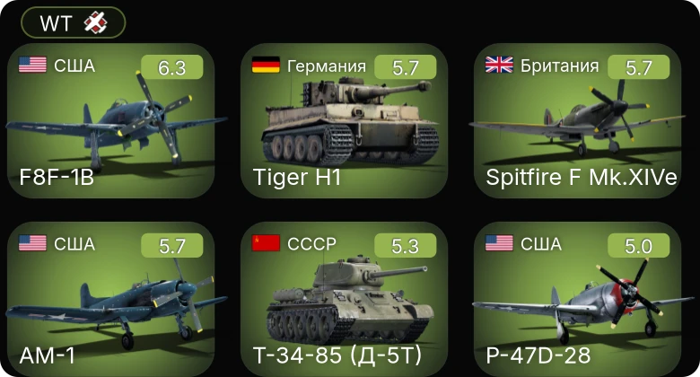 WT — AM-1 | F8F-1B | Spitfire F Mk.XIVe | Wyvern S.4 | P-47D-25