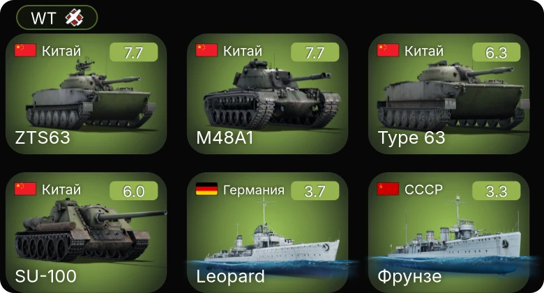 WT — 5 ранг: 2шт