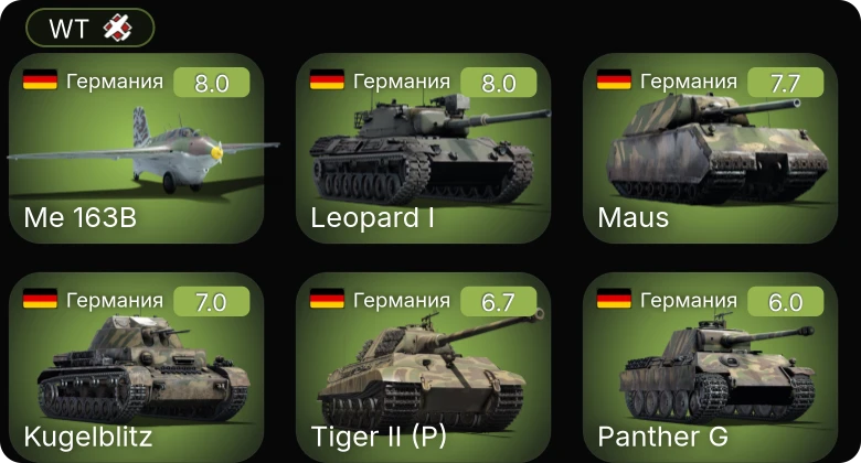 WT — 5 ранг: 3шт