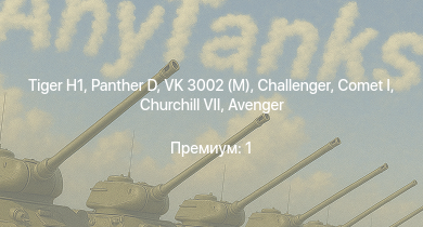WT —   | Comet I | Challenger |  | VK 3002 (M) | Sherman Firefly | Avenger | Churchill VII | P-47D-25 | Churchill III