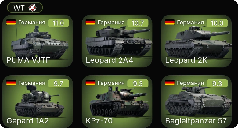 WT — 7 ранг: 3шт 6 ранг: 3шт 5 ранг: 1шт
