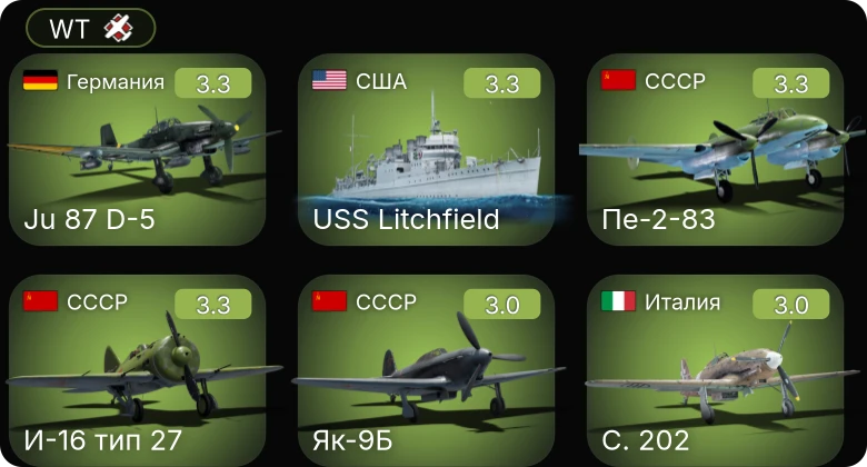 WT — F2A-3 | Bf 109 F-1 | Fw 190 A-1 | Bf 110 C-7 | Ju 87 D-5
