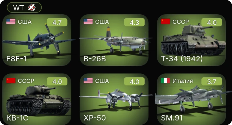 WT — F8F-1 | XP-50 | B-26B | P-63A-5 | Firefly F.Mk.I