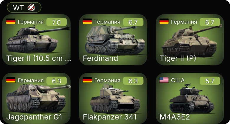 WT — Jagdpanther G1 | M4A1 (76) W | M4A3E2 | M4A2 (76) W | M6A1