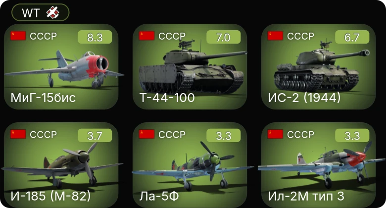 WT — 5 ранг: 2шт