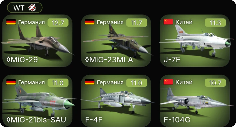 WT — 8 ранг: 1шт 7 ранг: 10шт 6 ранг: 16шт